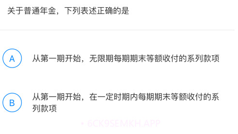 EV题库宝v1.0.10截图