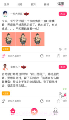 嘎尬v1.12截图