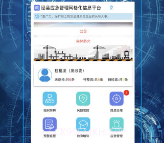 微安全网鸽v1.13截图