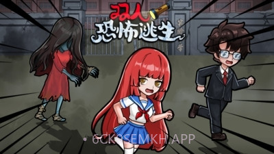 双人恐怖逃生免广告版1.0.1截图