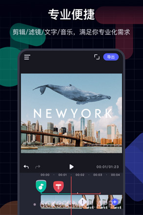 随剪v2.0.9截图