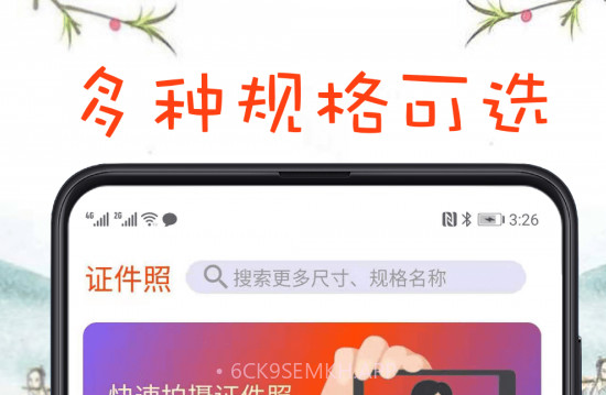 最简证件照v3.0.10截图