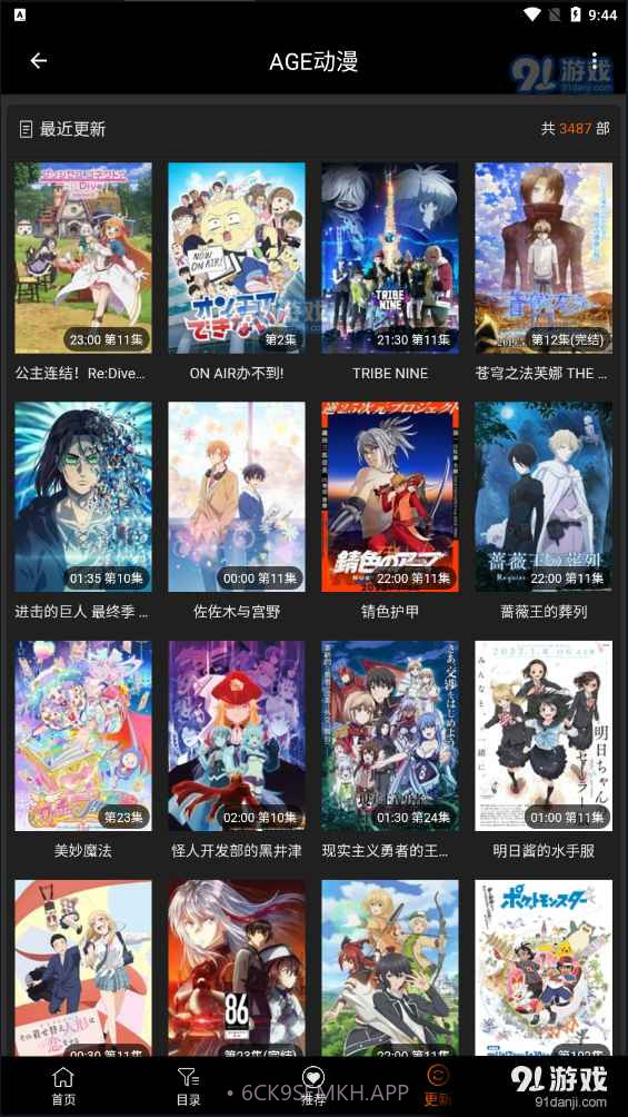 AGETV动漫1.5.6截图