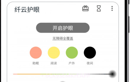 纤云v2.2.9截图