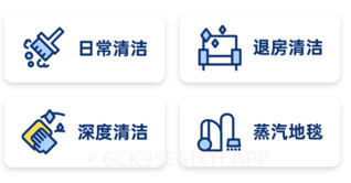 拾舍清洁v1.7截图