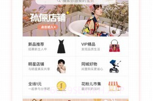 孙俪卖闲置物品v1.6截图