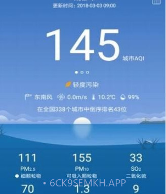 蛙鸣大气v1.5.12截图