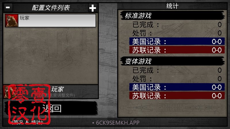 冷热斗争安卓v1.101截图