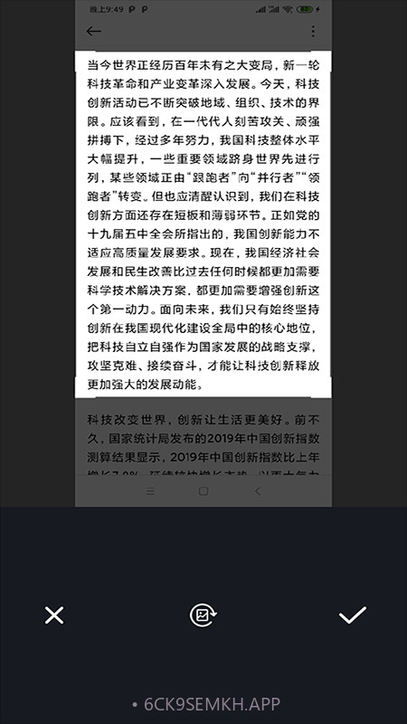 文字识别咖v1.0.10截图