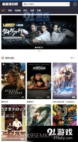 皮皮泡影视1.2.4截图