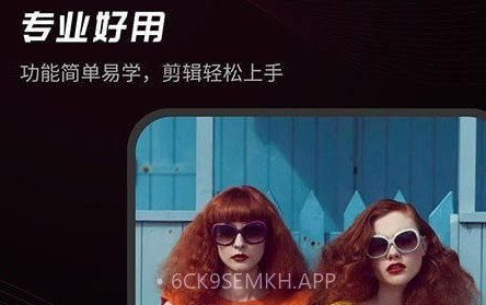 给亲视频剪辑v2.0.11截图