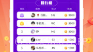 猜歌达人v1.0.9截图