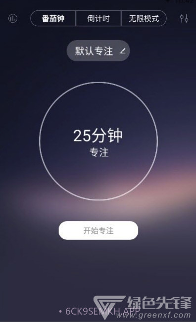 锁机番茄钟(定时锁机工具)V2.2.13 安卓免费版V2.2.9截图
