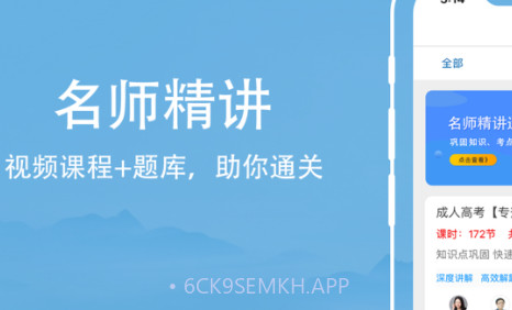 成人高考v1.0.15截图