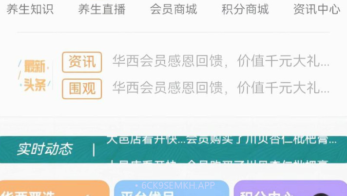 华西攀威健康导航v1.0.5截图