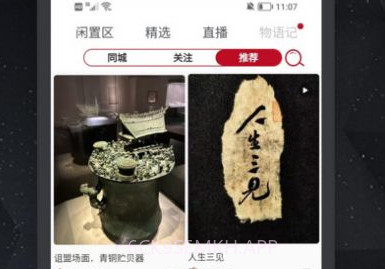 物语记v2.01.8截图