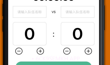 美美计分器v1.11截图