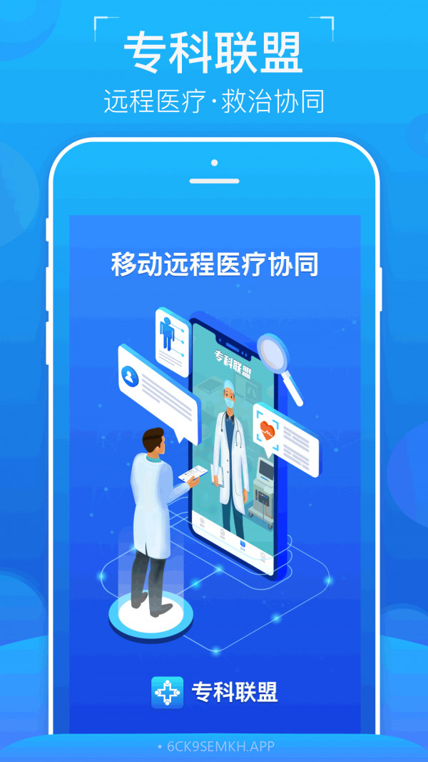 专科联盟v1.0.0.10截图