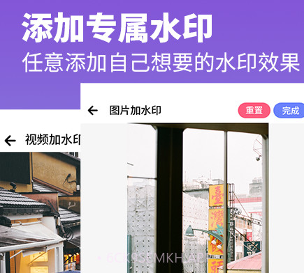 去水印照片视频软件v1.7截图