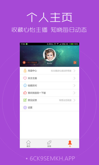 新浪唱聊v3.3.8073.3.813截图
