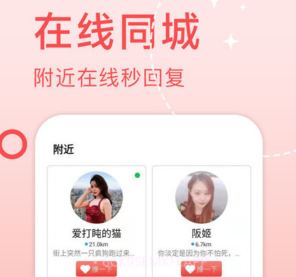 趣对交友v3.0.9.12截图