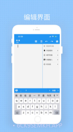 Easy写作v3.2.14截图
