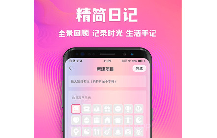 情侣记录v1.1.11截图