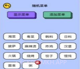 taptepv1.10截图