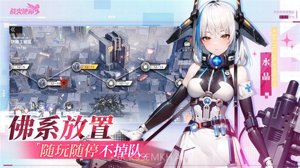 战火使命无限钻石版V1.9.6截图