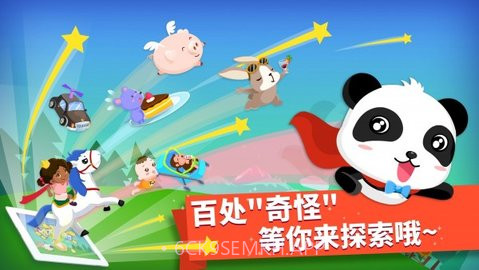 找找哪里不对（Upside Down）9.70.00.05截图
