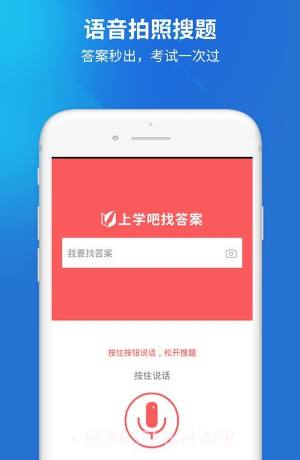 上学吧经济师题库v3.0.10截图