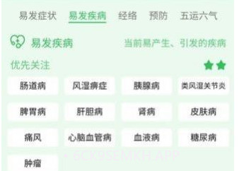 先知日历v1.0.0.5截图