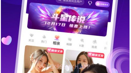 音聊交友v1.39.12截图