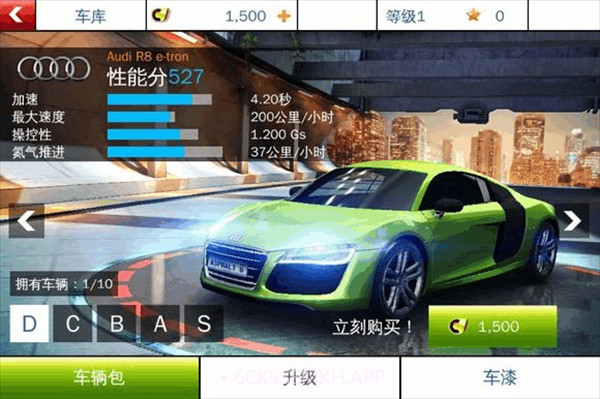狂野飙车8 iPhone版V3.0.7截图