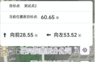 知位通测量v1.1.6截图