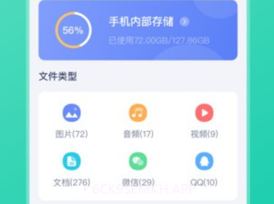 文件管理传输v5.4.9截图