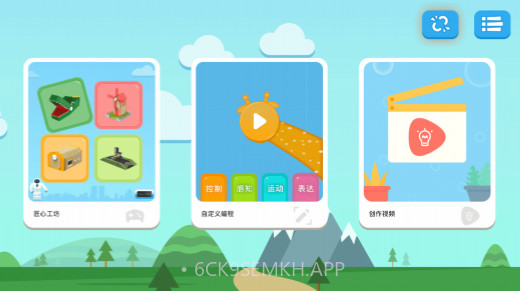 Cube机器人编程V2.8截图