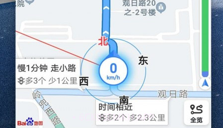 北斗牛导航v2.8.14截图