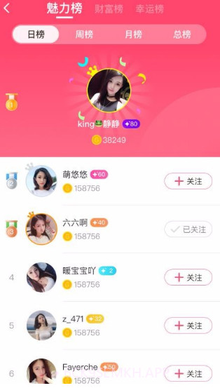 欧耶直播v1.6.16截图