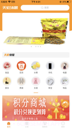 天宏v1.15截图