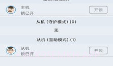 少年宝v2.0.10截图