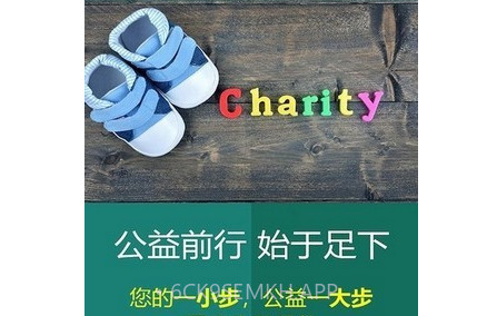 公益健步v1.0.13截图