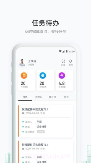 聚臻智能v1.1.16截图