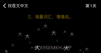 找茬文中文v1.0.8截图