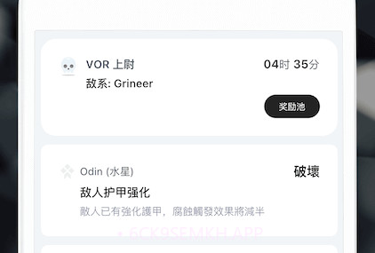 Warframe中枢游戏盒子v1.0.6截图