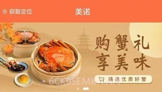 美诺点餐v1.0.8截图