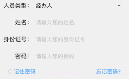 甘肃人社认证v1.11截图
