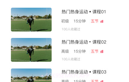爱球知v1.0.14截图