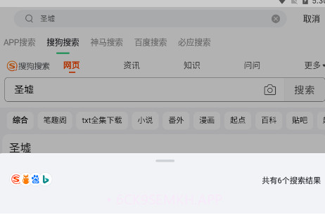 石头追书v6.6.7截图