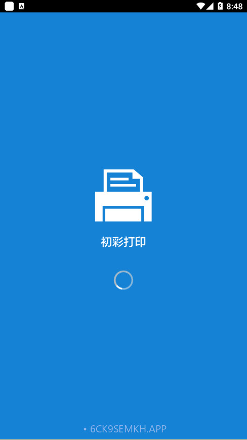 初彩打印1.00.010截图